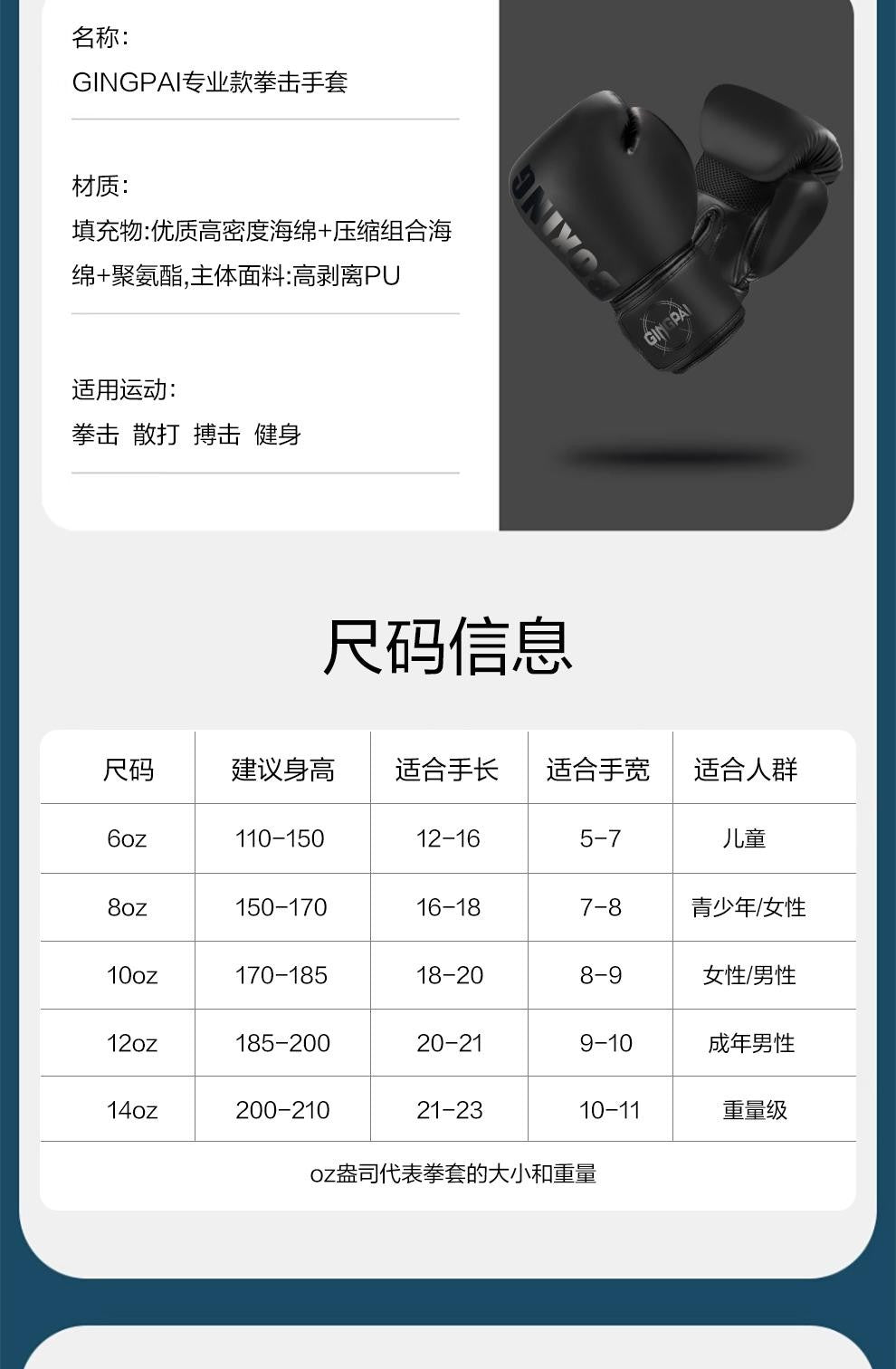 6/8/10/12oz Boxing Gloves – Professional Muay Thai MMA Sanda Training Gloves